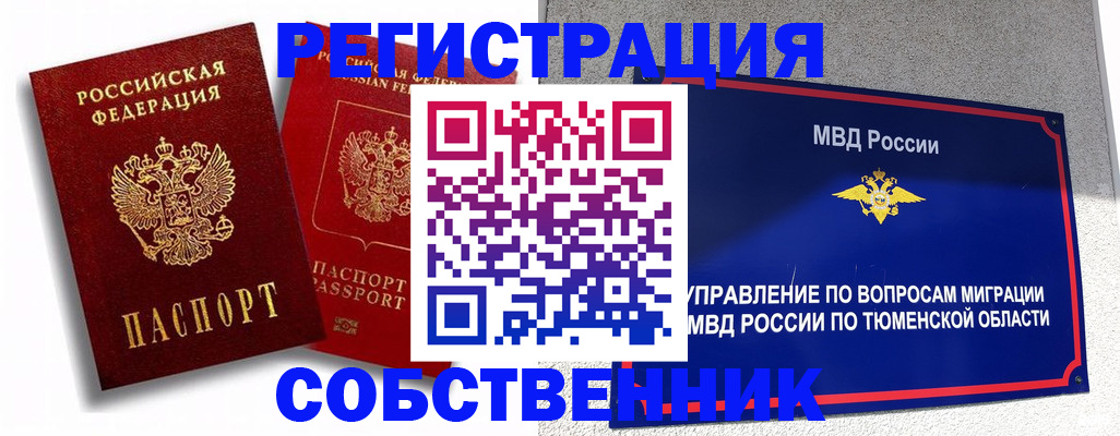 прописка штамп в Морозовске